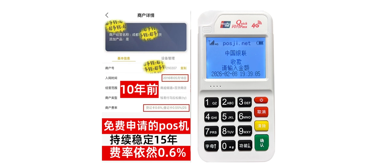 清水个人POS机办理免费领取攻略，费率低到让你惊喜，秒到账提现无忧